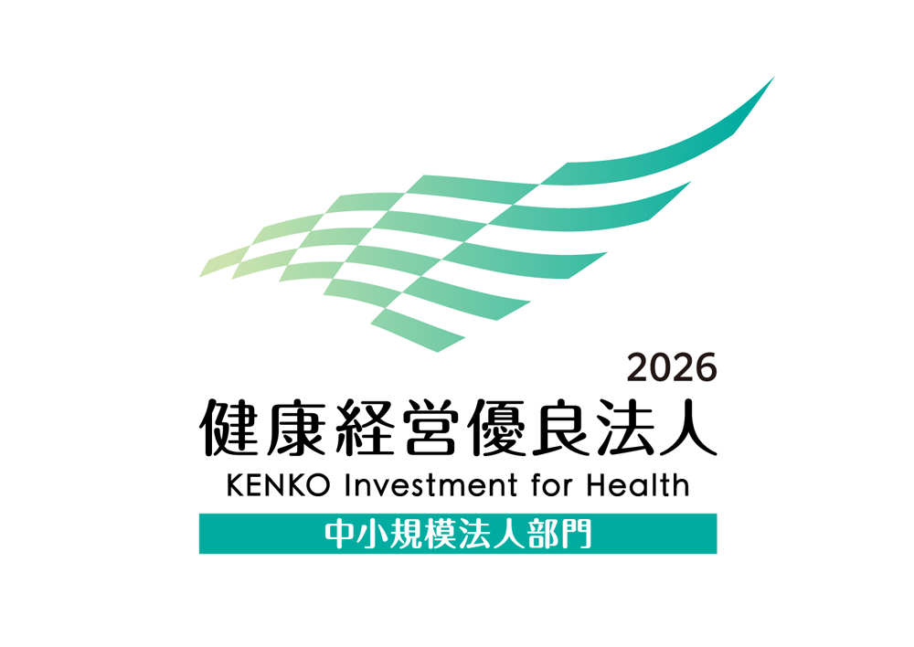 健康経営優良法人認定